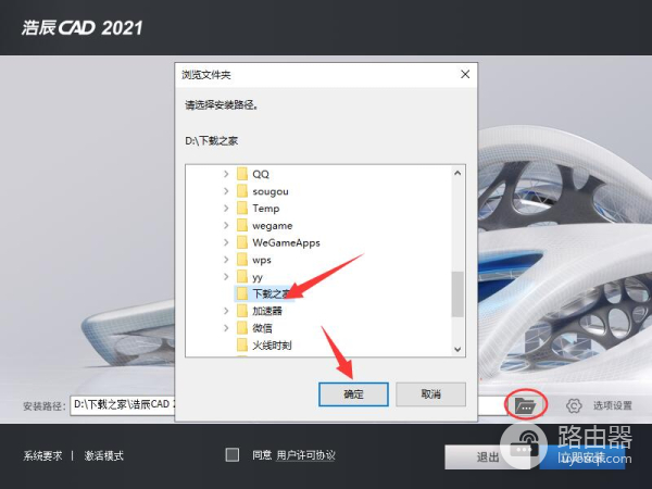 浩辰cad免费试用版