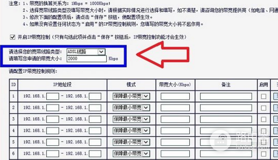 水星路由器怎么设置限速-网件路由器如何设置限速