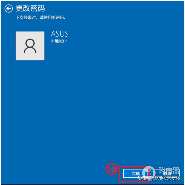 win10怎么取消wifi密码(win10如何取消本机账户的密码)