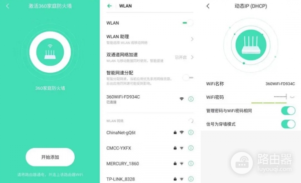 360路由器登录入口网址，怎么进入管理页面？