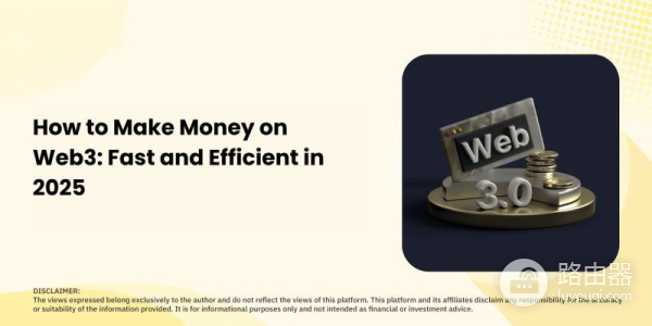 普通人web3怎么赚钱? 币圈普通人赚钱的几种方法