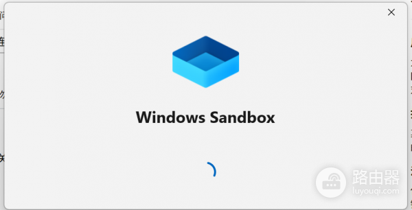 Win11沙盒连接已丢失怎么办？Windows Sandbox启动报错解决方法
