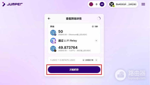 跨链桥到底是什么?桥聚合器是最优跨链解决方案