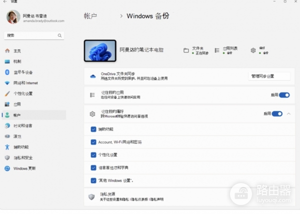 修改users文件夹名后office报错权限不足怎么办？windows用户配置修复教程