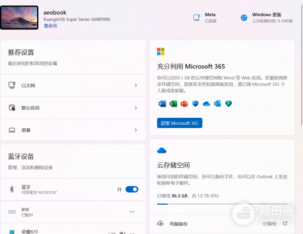 microsoft 365订阅不显示怎么办？windows设置显示未订阅解决方法
