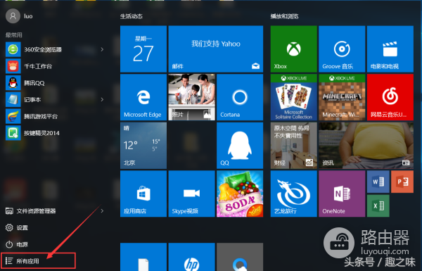 win8笔记本怎么设置wifi热点(win10笔记本怎么做wifi热点，简单教你一招共享wifi)