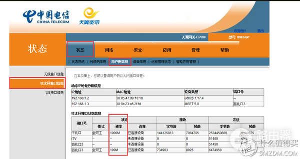 光猫更换指南-光猫 更换