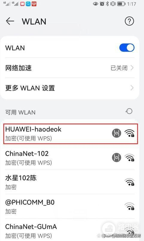 华为怎么wifi改密码(华为路由器设置192.168.3.1登录入口修改wifi密码，华为wifi设置)