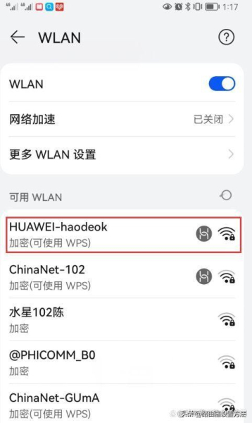 华为怎么wifi改密码(华为路由器设置192.168.3.1登录入口修改wifi密码,华为wifi设置)