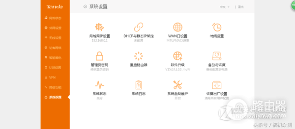 腾达AC18无线路由器评测-腾达无线路由器质量如何