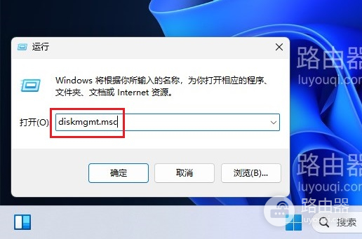 win11硬盘怎么重新分配空间