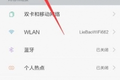 小米手机wlan打开就自动关闭是怎么回事（小米手机wlan打开就自动关闭是什么原因）