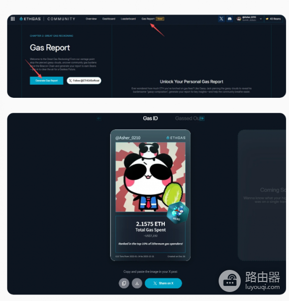 ETHGas空投如何获取? ETHGas空投获取方法