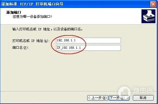 跨网段路由器打印机怎么设置（跨网段路由器打印机设置方法）