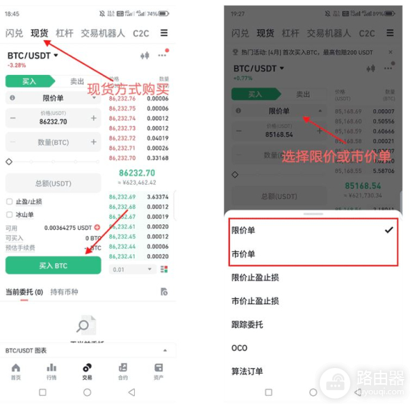 如何安全买入比特币？