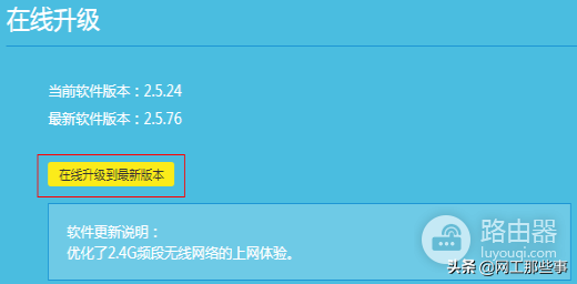 如何升级路由器的软件-如何升级路由器的软件(固件)