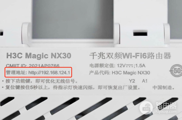 新华三路由器修改密码的方法