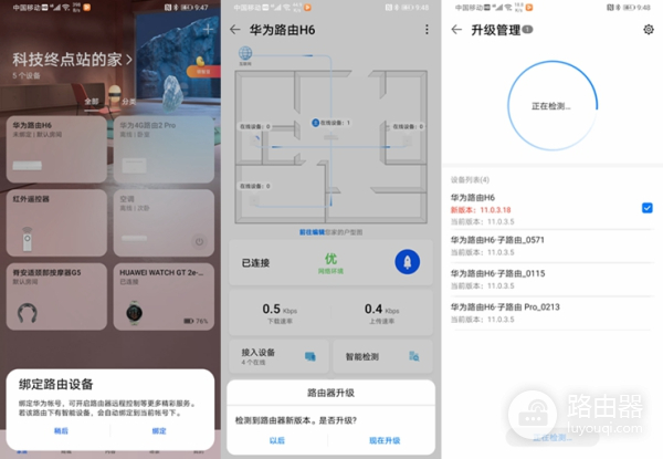 华为路由器H6一套搞定(华为H6路由器)