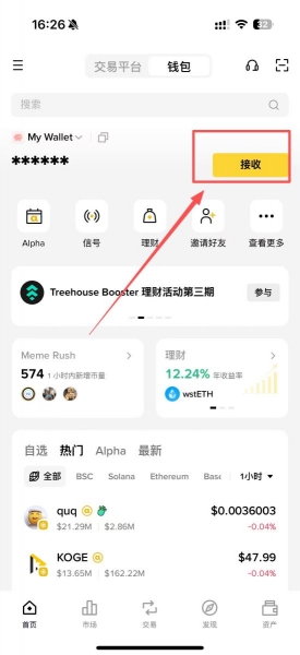 bi安智能链BSC是什么?为什么很多人会选BSC这条链?