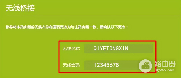 路由器怎么设置二级桥接？
