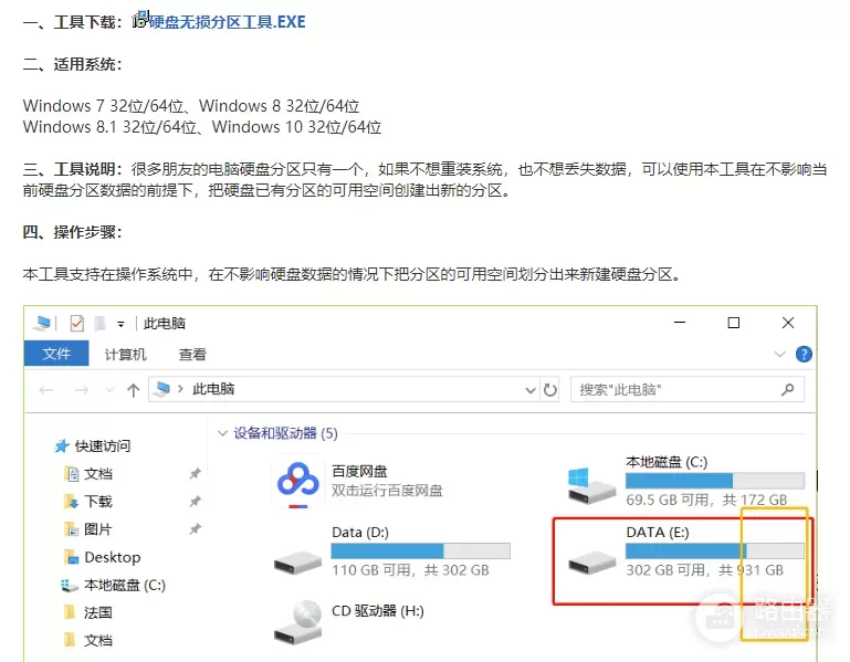 你就可以卸载360和腾讯电脑管家了(腾讯管家能卸载360软件吗)