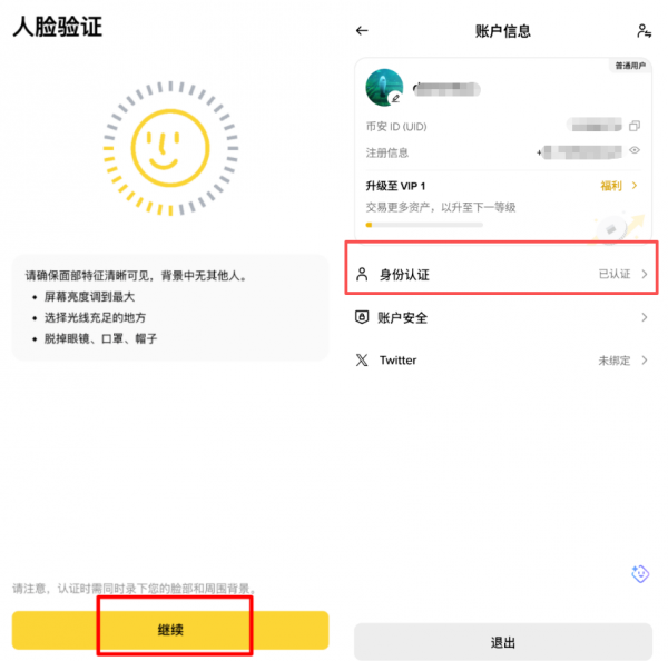 必安App下载国内可用，必安通用App