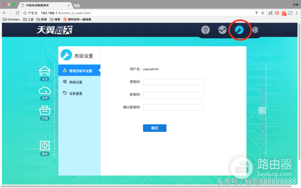 天翼网关怎么设置wifi(天翼网关修改wifi密码，可以这样做)