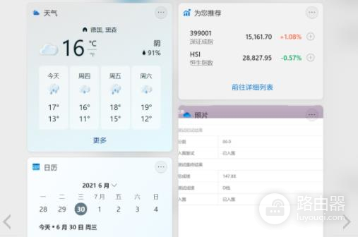 Win11小组件不显示解决教程指南