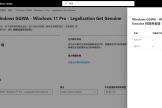 win11 GGWA密钥能否合并？windows批量许可激活管理教程