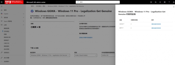 win11 GGWA密钥能否合并？windows批量许可激活管理教程