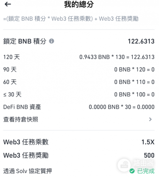 BNB有哪些钱生钱的玩法? 如何利用BNB赚取收益?