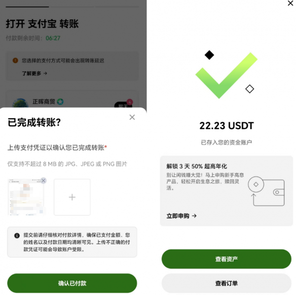 欧逸C2C入金买U最新最全攻略，2026详细操作教程