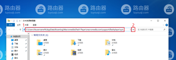 运行flash程序时提示“该版本过旧,不支持运行,请升级后使用”怎么办