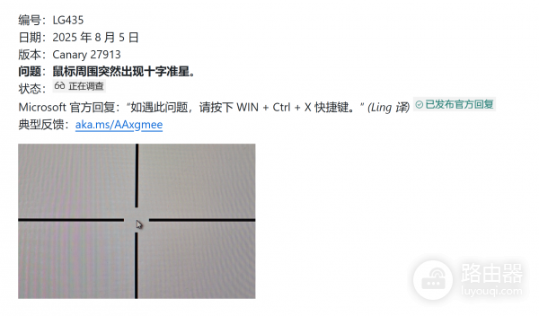 win11鼠标出现十字架准星怎么办？指针指示器关闭方法