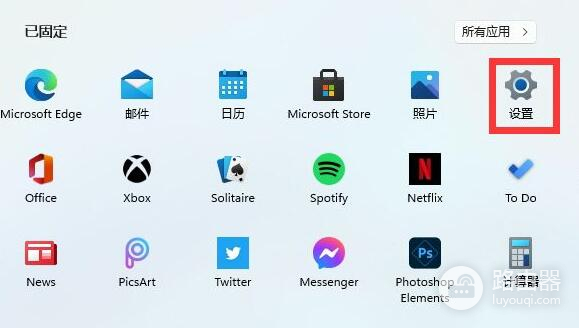 如何在Windows 11中设置热点名称和密码