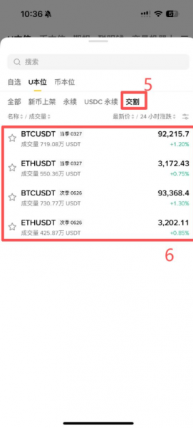 必安季度合约是什么?2026年避开永续资金费的实战思路