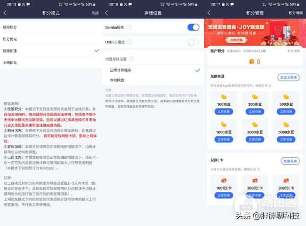 京东云无线宝AX6600评测:你的下一台路由器,不止是路由器