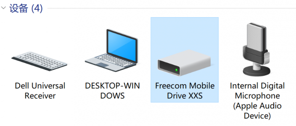 移动硬盘不显示盘符怎么办？右下角有图标但此电脑找不到硬盘解决方法