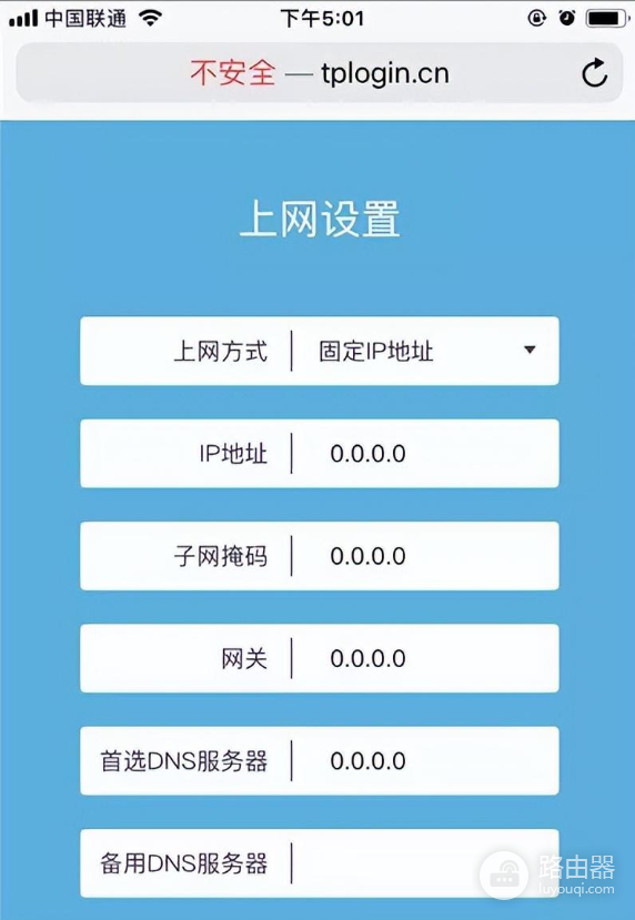 新买的wifi路由器怎么安装？怎么设置上网？