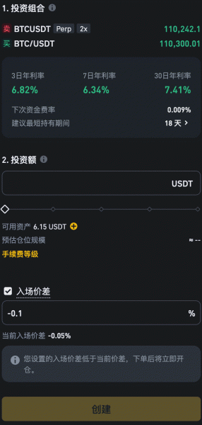 比安永续合约套利机器人是什么?资金费率套利机器人的运行逻辑