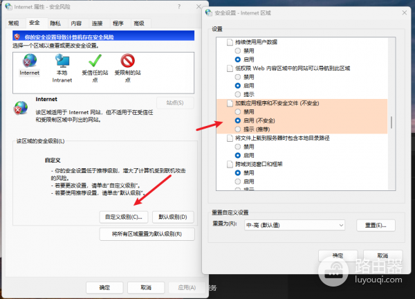 如何永久关闭win10/win11打开文件安全警告？取消始终询问教程