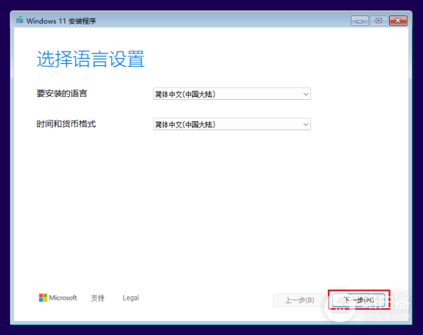 安装win11时提示“这台电脑当前不满足Windows11系统要求”解决方法