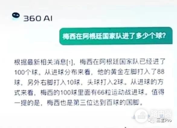 360随身wifi3怎么样(没放PPT,360版的GPT怎么样?我们把它和ChatGPT、文心一言比了比)
