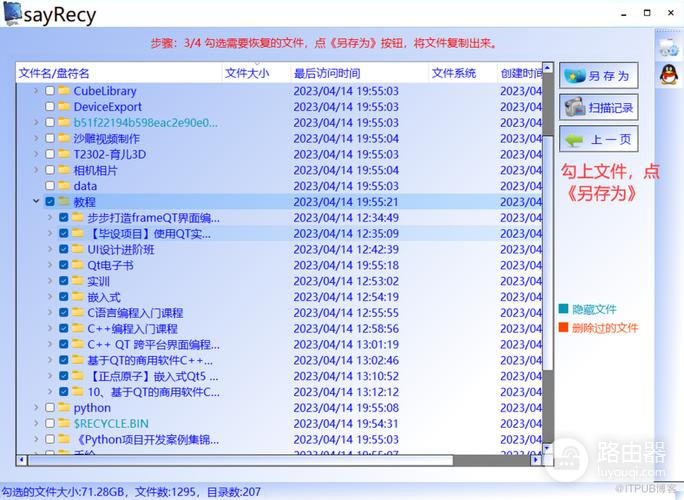 wd移动硬盘无法读取怎么修复