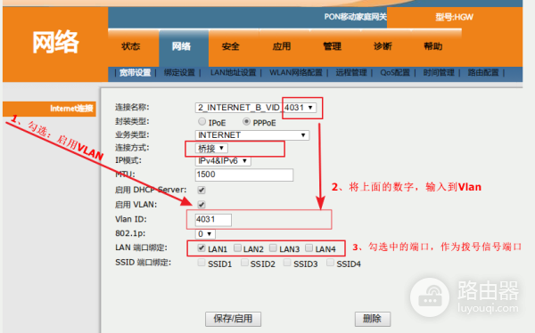 wifi拨号怎么连接(用专用wifi路由器PPPoE拨号连接“移动光猫”上网)