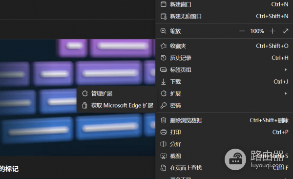 edge菜单半透明效果丢失怎么办？edge毛玻璃特效修复教程