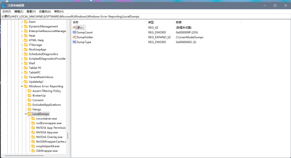 win11 C盘UserModeDumps文件夹爆满怎么办？DMP文件清理与关闭教程