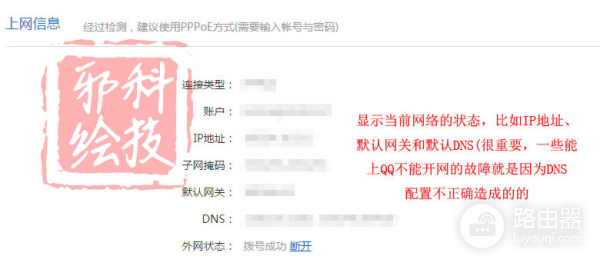 小米路由器设置全攻略-小米三路由器如何设置