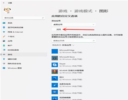 win11独立显卡怎么设置使用