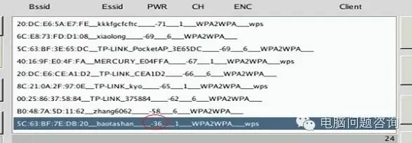 如何破解wifi密码-路由器如何破解密码